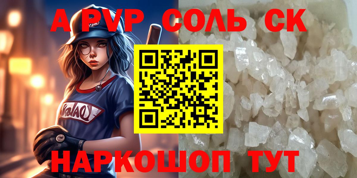 Кудымкар  А ПВП крисы CK  Вход с VPN  Alfa_PVP кристаллы  A PVP мука 
