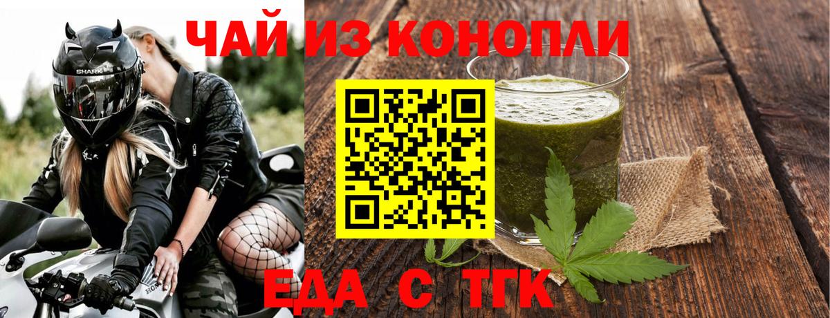 Кудымкар  Еда ТГК конопля  Вход с VPN 