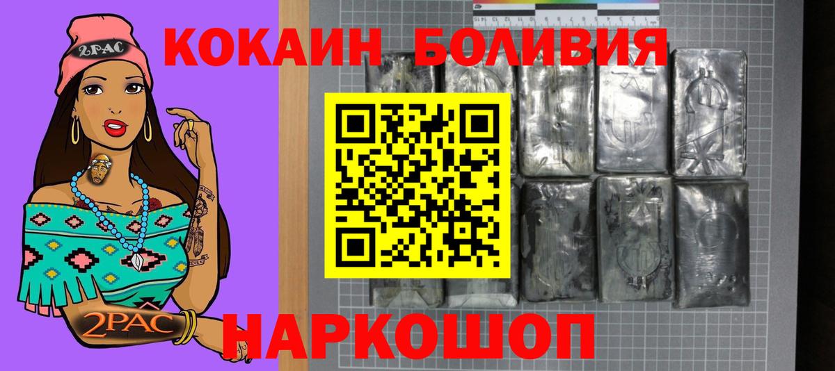 Кудымкар  КОКАИН 98%  COCAIN  Вход с VPN  Cocaine Columbia 