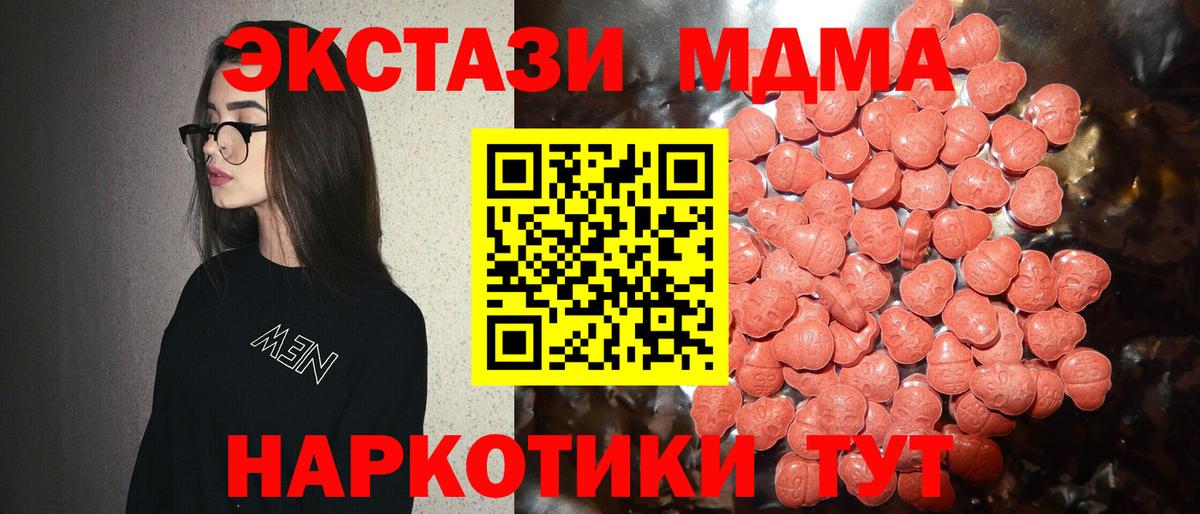 mega зеркало  Экстази 280 MDMA  ЭКСТАЗИ круглые  ЭКСТАЗИ  Вход с VPN  Кудымкар 