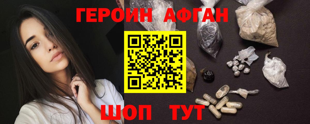 Кудымкар  ГЕРОИН Афган  Вход с VPN 