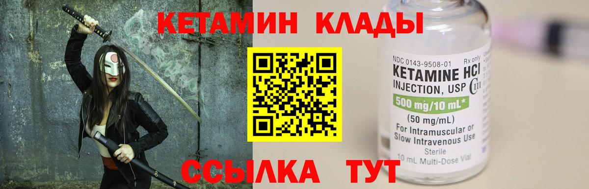 Кудымкар  MEGA как зайти  Вход с VPN  КЕТАМИН VHQ 