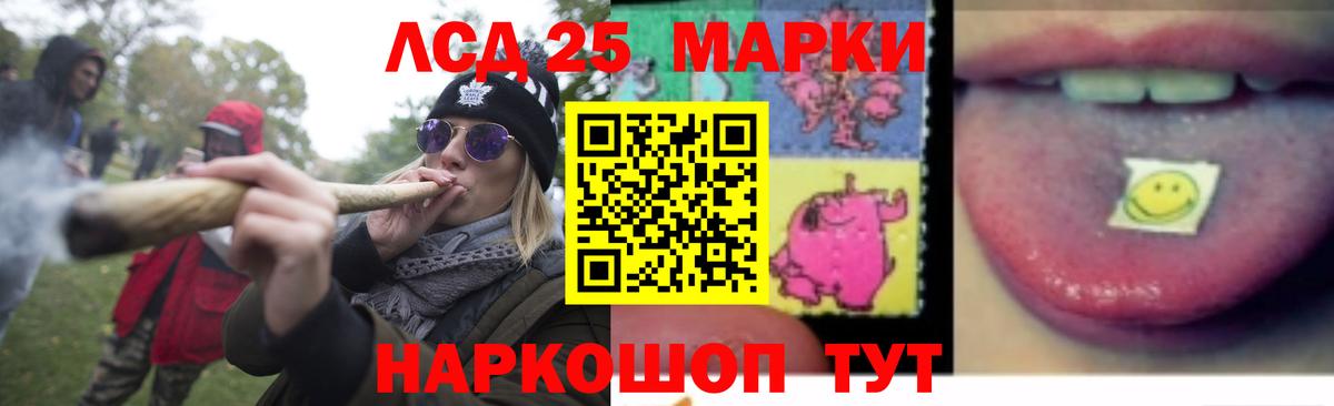 LSD-25 экстази ecstasy Кудымкар