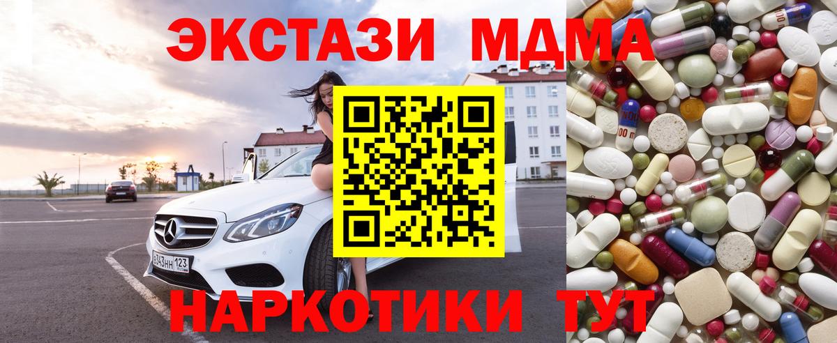 MDMA молли Кудымкар