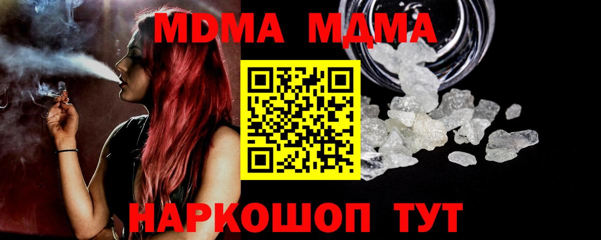 MDMA crystal  Вход с VPN  MDMA  Кудымкар 