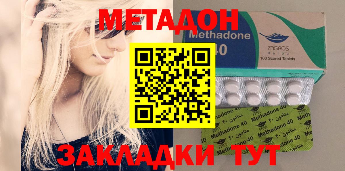 Метадон мёд  Метадон methadone  MEGA вход  Кудымкар  Вход с VPN 