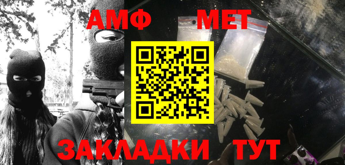 Метамфетамин винт  Вход с VPN  Кудымкар 