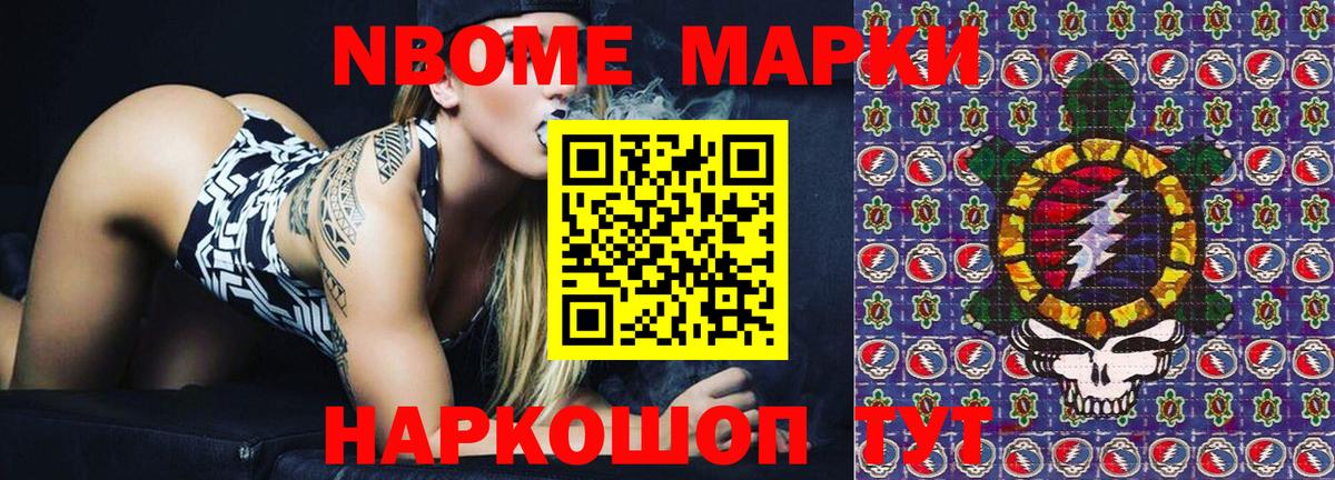 Марки 25I-NBOMe  Наркотические марки 1,5мг  Кудымкар  Вход с VPN  Наркотические марки 1,5мг 