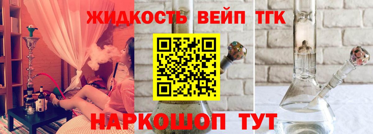 Дистиллят ТГК гашишное масло Кудымкар